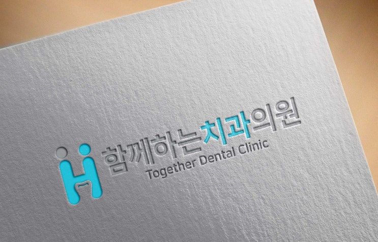  [치과병원로고제작] 치과병원 로고(HI)와  명함디자인도  맞춤디자인으로 제작