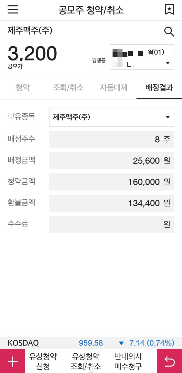  제주맥주 배정결과나왔네요(ft. 균등)