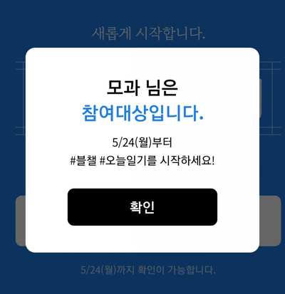 5월 24일 부터 다시 시작하는 오늘일기 챌린지