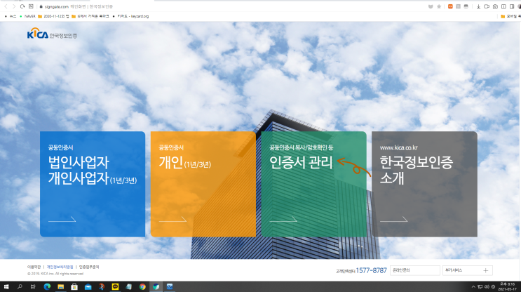 공인인증서 비밀번호 찾기 이렇게만 하세요 공인인증서 비밀번호 찾기 이렇게만 하세요