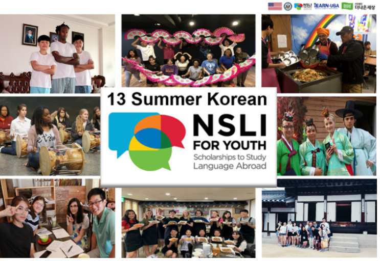 [청소년 대외활동] 美국무부 청소년 초청사업 13기 서포터즈 모집