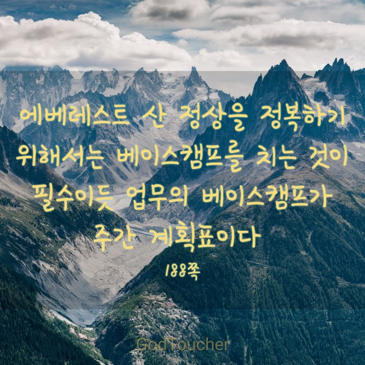 베이스캠프 베이스캠프