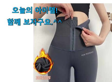 꼭 써봐야하는 야노시호 요가복 레깅스 8부 모두의 선택 추천합니다. 꼭 써봐야하는 야노시호 요가복 레깅스 8부 모두의 선택 추천합니다.