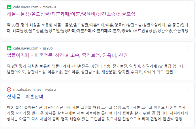  이혼카페 뭐하는 곳이길래?
