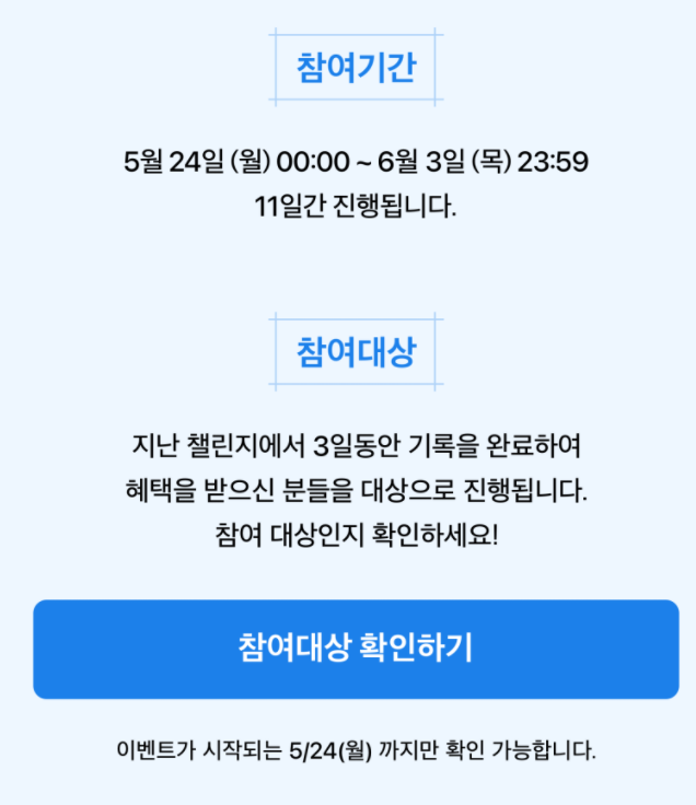  네이버 오늘일기 #오늘일기 #블챌 재개 안내