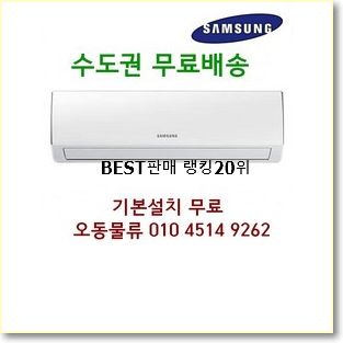  알고보니 더좋은 lg벽걸이에어컨 꿀템 인기 핫딜 순위 20위