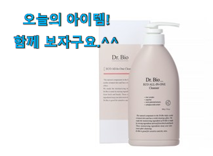 인기 닥터바이오 바디워시 갓템 강추합니당 인기 닥터바이오 바디워시 갓템 강추합니당