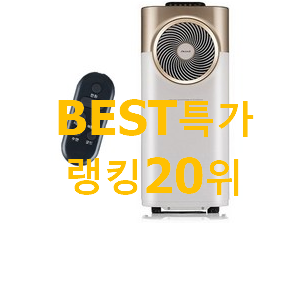 센스있는 이동형에어컨 선택 추천! 센스있는 이동형에어컨 선택 추천!