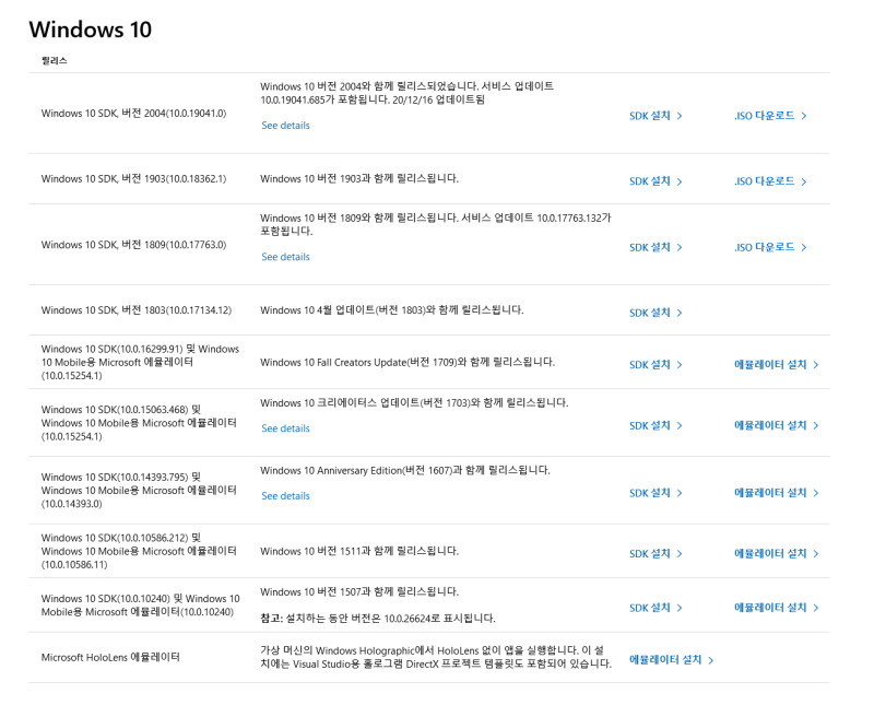  10 sdk 