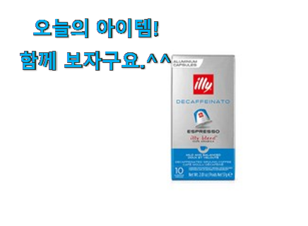 명품 일리 네스프레소 캡슐 픽미 안사곤 못 참겠어요 ㅋㅋ 명품 일리 네스프레소 캡슐 픽미 안사곤 못 참겠어요 ㅋㅋ