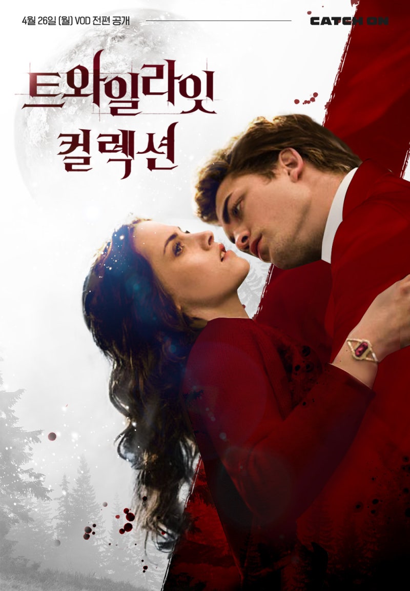 영화 \u003c트와일라잇\u003e 시리즈 순서 \u0026 크리스틴 스튜어트·로버트 패틴슨 주연 '트와일라잇' 정보 : 네이버 블로그, image size:800x1152