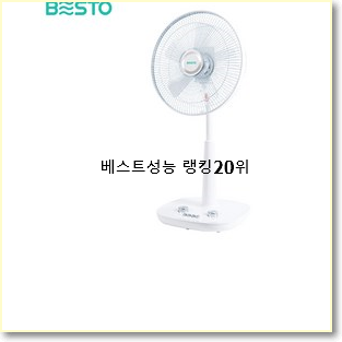  놀라운가격 한일선풍기 랭킹순위모음