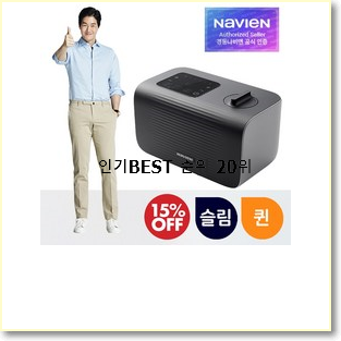  자랑스런 경동나비엔온수매트 물건 베스트 인기 순위 20위