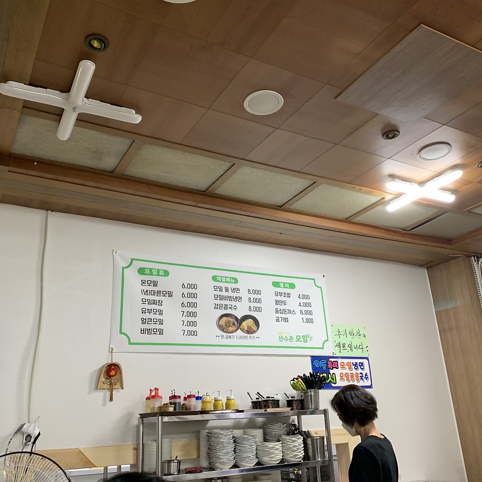 산수촌모밀 사진 5