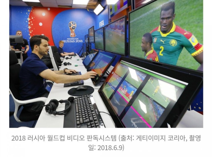 하이타이 출첵퀴즈 6월1일 축구 경기에서 카메라가 찍은 영상으로 경기과정을 판독하는 시스템은? #축구경기에서카메라가찍은영상으로경기과정을판독하는시스템 하이타이 출첵퀴즈 6월1일 축구 경기에서 카메라가 찍은 영상으로 경기과정을 판독하는 시스템은? #축구경기에서카메라가찍은영상으로경기과정을판독하는시스템