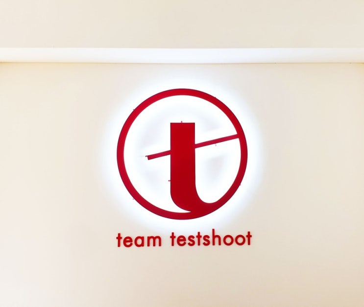  파주 스튜디오/스튜디오간판/Testshoot/스튜디오 간판/철제간판/로고간판/디자인간판/조명간판/철제로고스카시/철제후광간판/부식타공간판/로고부식간판/스튜디오사인/내부인테리어