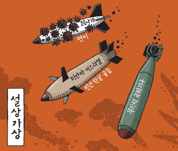  시사만화