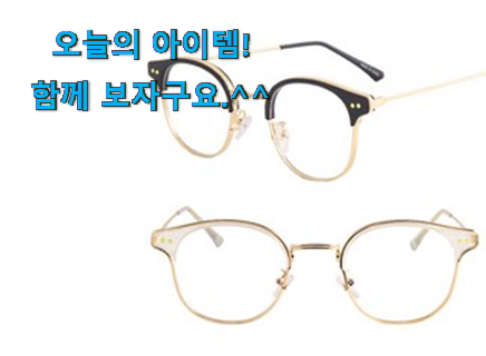 특별할인 젠틀몬스터 안경테 good 물건 선물로도 좋을거같네요 특별할인 젠틀몬스터 안경테 good 물건 선물로도 좋을거같네요