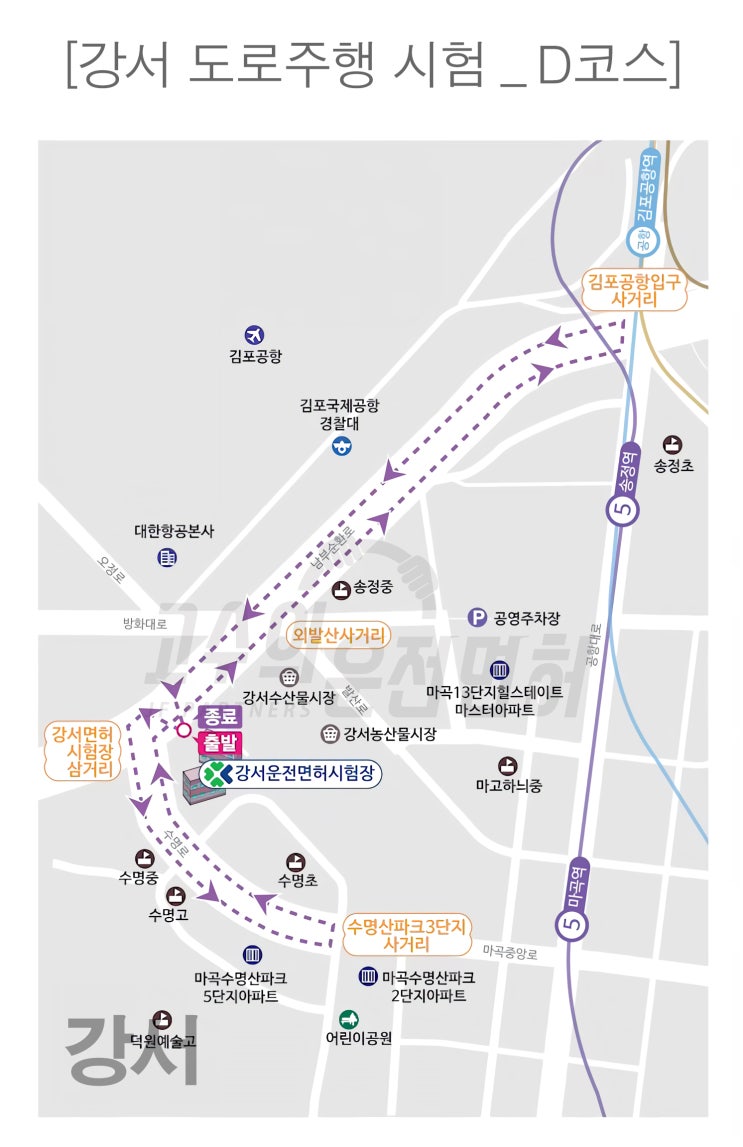  [강서운전면허시험장] 강서 도로주행 D코스 영상