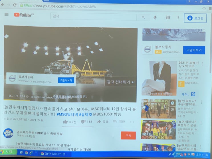  거실에 TV대신 가정용빔프로젝터 스크린 설치했다앙!!!
