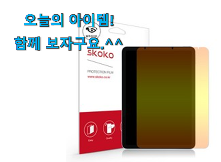 할인 스코코 종이 질감에어4 모두의 선택 남편이 좋아하네요 할인 스코코 종이 질감에어4 모두의 선택 남편이 좋아하네요
