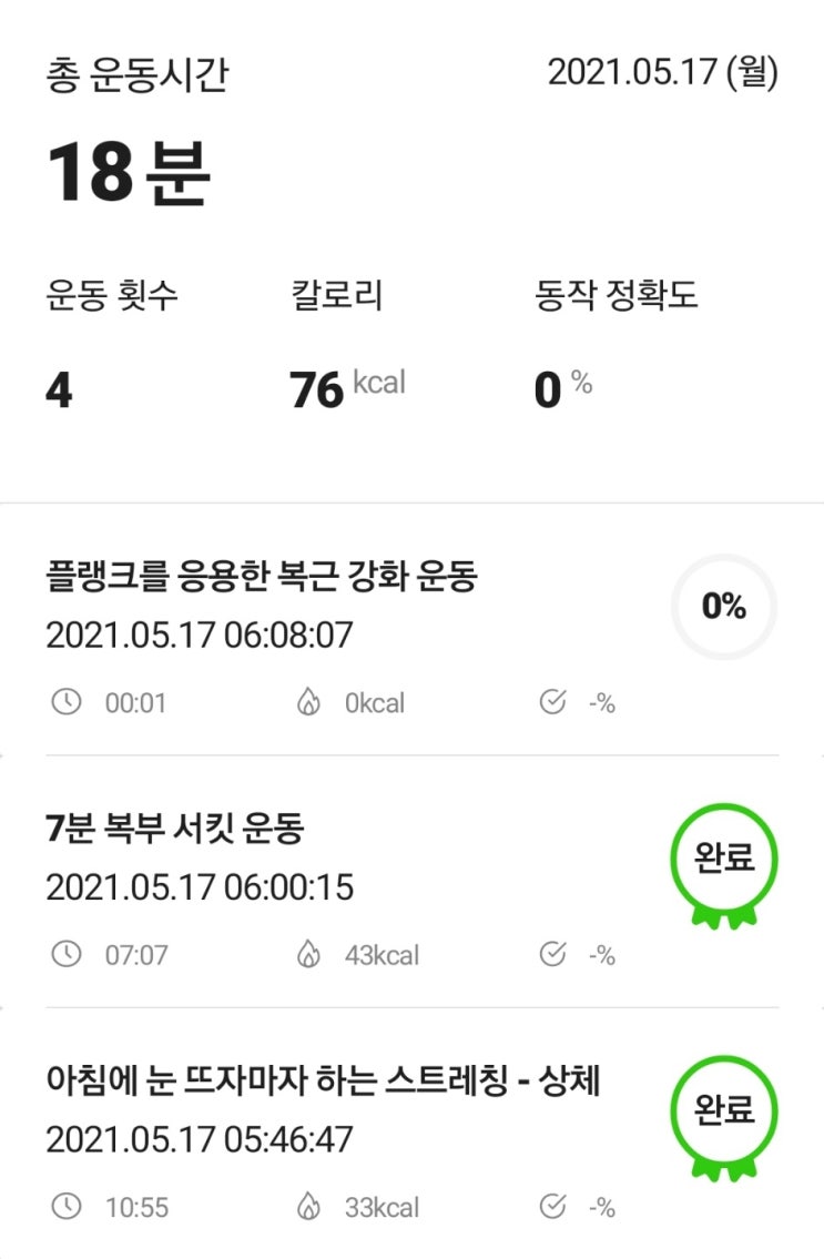  챌린지 69일차.