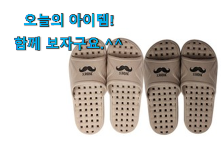 혜자템 욕실 슬리퍼 물건 신뢰가 가네요 혜자템 욕실 슬리퍼 물건 신뢰가 가네요