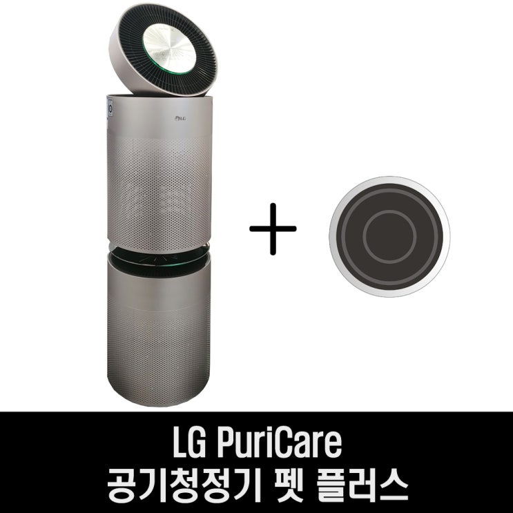 잘나가는 LG 퓨리케어 AS301DNPA 펫플러스 공기청정기+무빙휠 (WON) 추천합니다