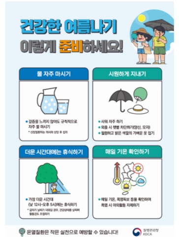 여름철, 피부 관리를 위한 여러 사실 알고 가기