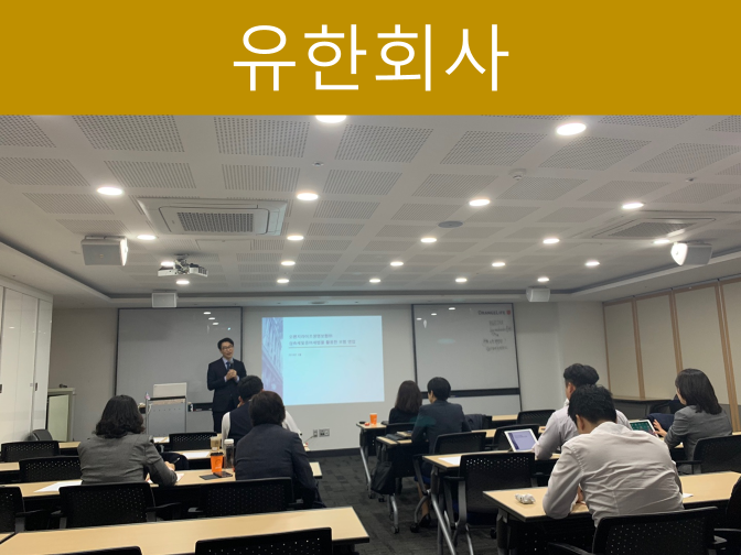  유한회사&유한책임회사 조직변경, 설립등기, 차이점 핵심정리!!