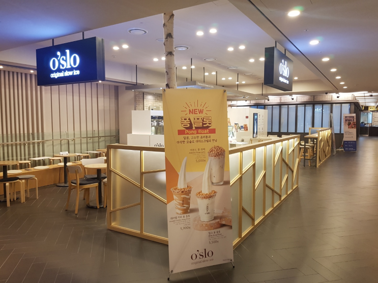  [여의도맛집] 아이스크림 맛집 o'Slo "오슬로"