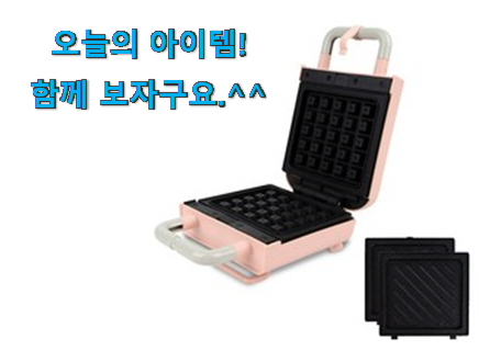 실시간 키친아트 와플메이커 확실한 꿀템 신랑이 너무 좋아해요 실시간 키친아트 와플메이커 확실한 꿀템 신랑이 너무 좋아해요