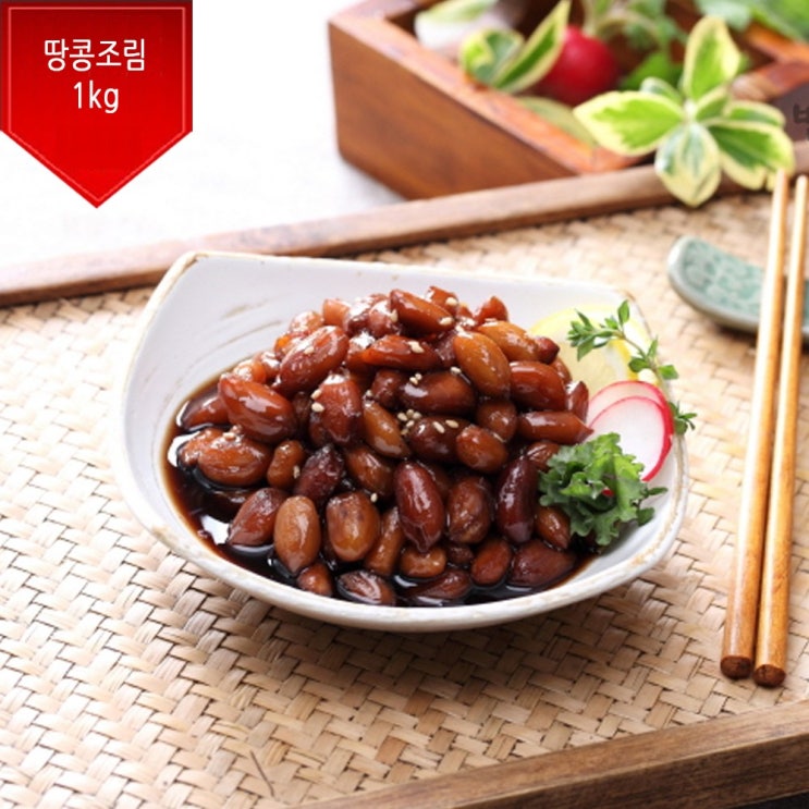 요즘 인기있는 반찬단지 땅콩조림 1kg 밑반찬, 1봉 좋아요