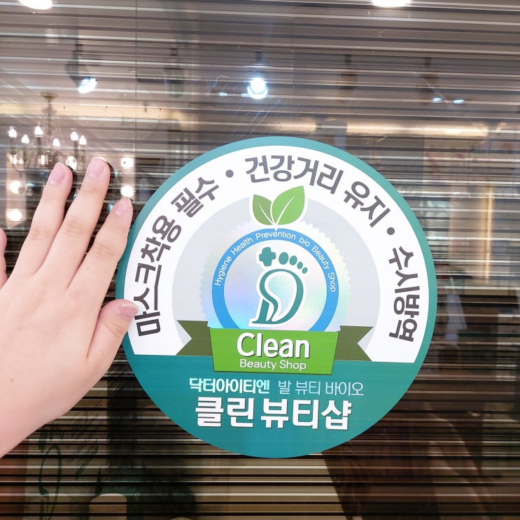  발톱무좀 케어받고 당당하게 샌들신어요 with 김영주네일아트
