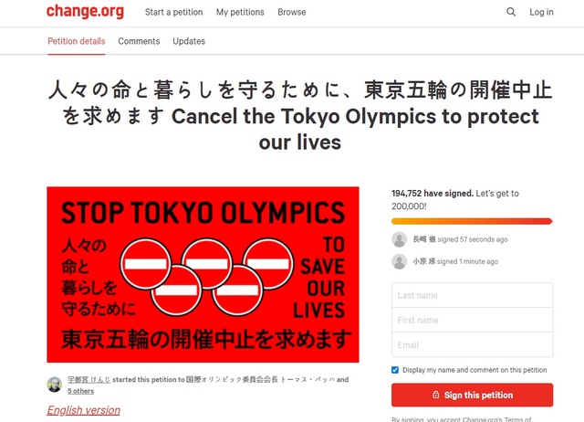 일본(日本), 도쿄올림픽 예정대로 개최 준비중에 논란