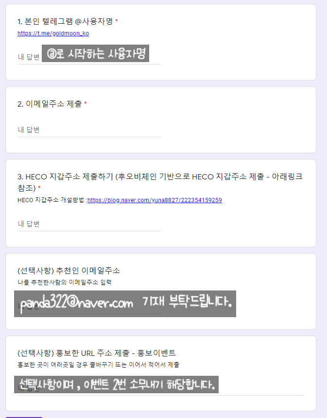  골드문 에어드랍 이벤트  (선착순 2만명)