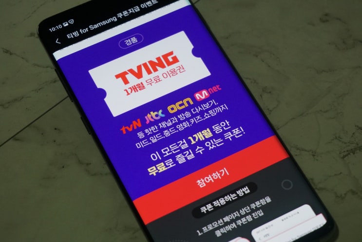  티빙 무료체험으로 한달 보고 해지하기