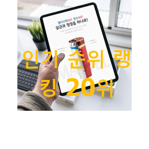 요즘대세 공기청정기추천 제품 베스트 인기 TOP 20위 요즘대세 공기청정기추천 제품 베스트 인기 TOP 20위