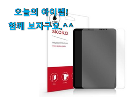 혜자템 스코코 올레포빅 good 물건 안사곤 못배기겠어요 ㅋㅋ 혜자템 스코코 올레포빅 good 물건 안사곤 못배기겠어요 ㅋㅋ