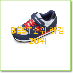  안보면 손해 골든구스키즈 탑20 순위 베스트 핫딜 TOP 20위