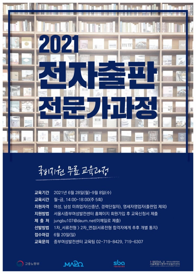  국비지원 전자책 전문가과정 마지막기수 모집중!