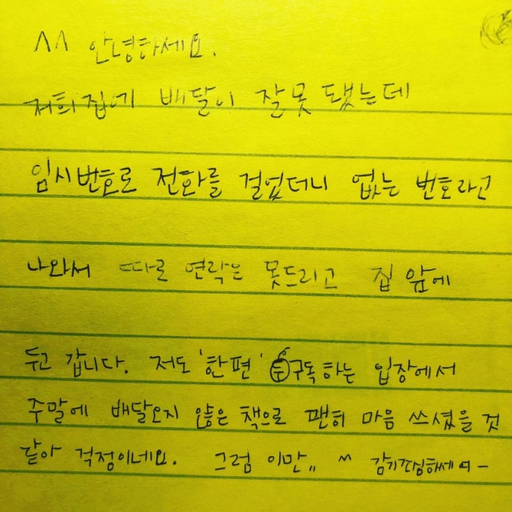  [일상/잡지] 민음사 인문잡지 <한편> 4호 “동물” 제 보은을 받아주십셔(천사찾기 중)