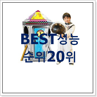 알뜰신상 헬로카봇시계 제품 베스트 인기 랭킹 20위