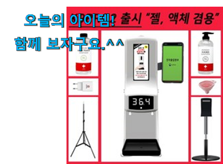 놀라운 k9 pro 손소독기 온도 자동 측정기 갓템 소소한 행복 ㅎㅎ.. 놀라운 k9 pro 손소독기 온도 자동 측정기 갓템 소소한 행복 ㅎㅎ..