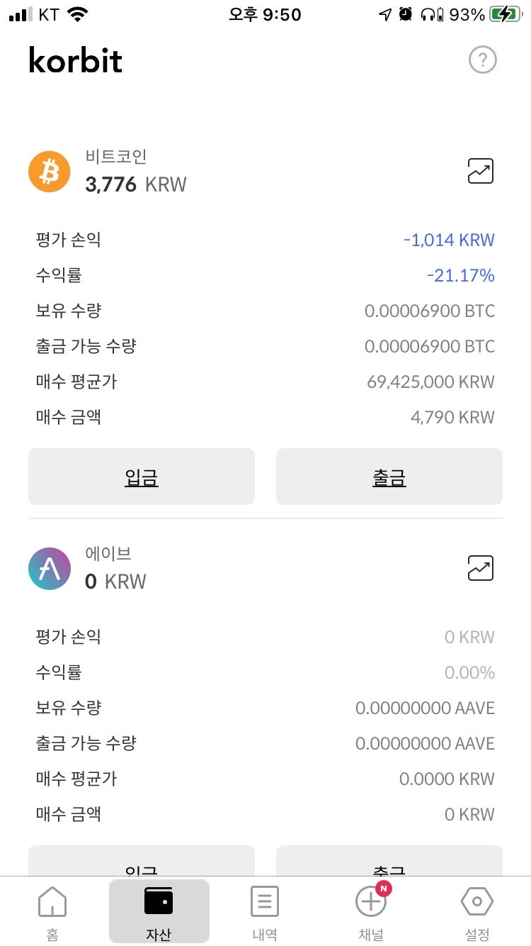 거래소별 무료코인 지급 이벤트 모음 : 네이버 블로그