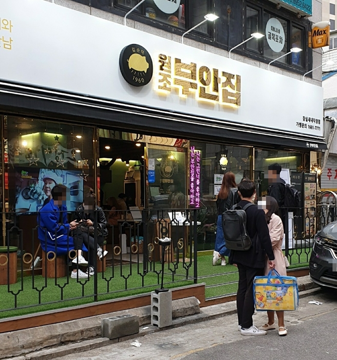  서울 잠실 새내 맛집 SNS에서도 유명한 원조부안집 잠실새내점