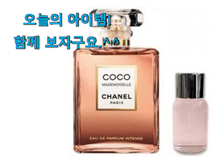 매혹적인 샤넬 미니어처 향수 클릭 지인도 좋아해요. 매혹적인 샤넬 미니어처 향수 클릭 지인도 좋아해요.