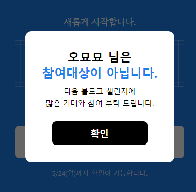 오묘묘 님은 참여대상이 아닙니다.