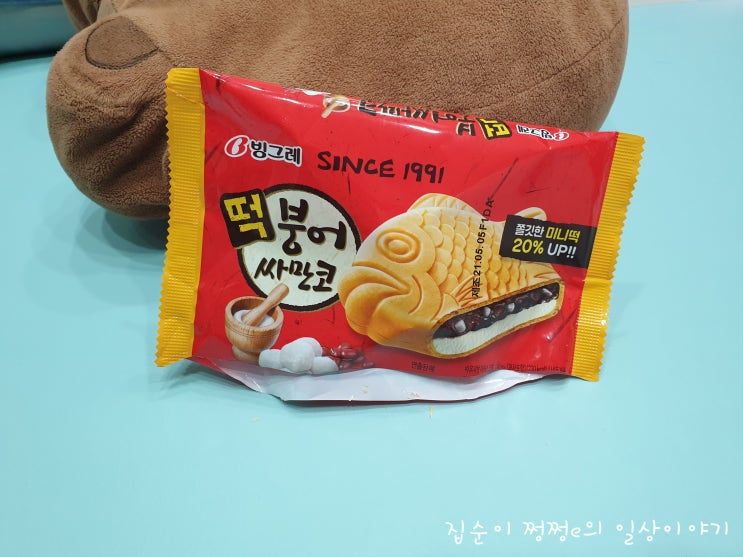  훈훈스멜 가득했던 쩡쩡e의 어느 하루 이야기