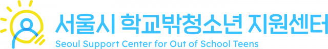 서울시학교밖청소년지원센터, 학교 밖 청소년을 위한 맞춤형 온라인 정보지원 서비스 홈페이지 오픈